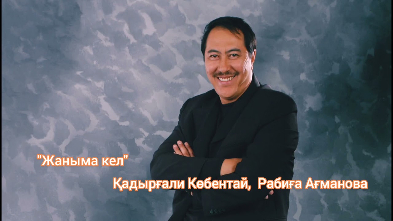 Бұл әнді тыңдай бергің келеді. 