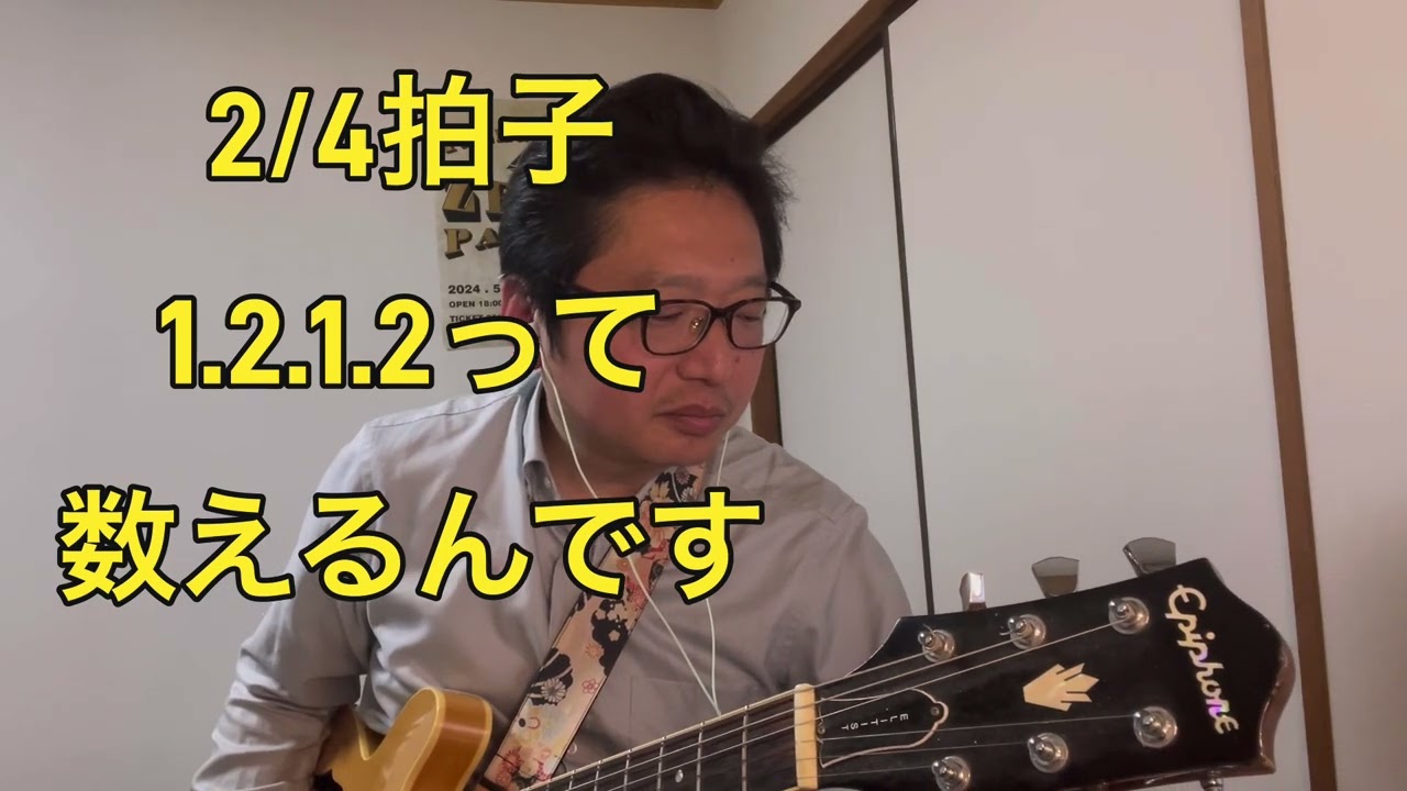 ブルースギター🔰向け！　T Bone? ハムボーンの間違いと違うか？日本の教則は変！編