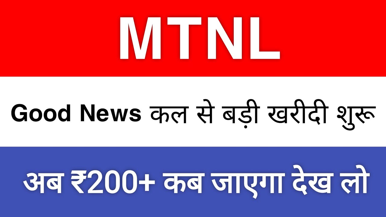 MTNL Share Latest News Today | MTNL Share Latest Updates Next Target 100 Fix