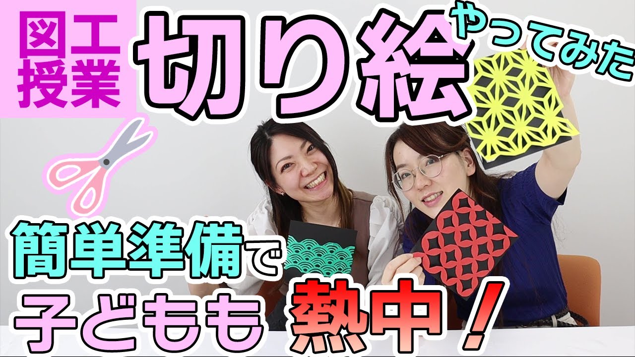 雨の日の休み時間、図工のスキマ時間に！子どもも熱中できる紋様切り絵をやってみた