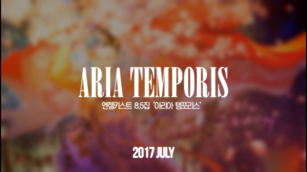 [Angelkist] 8.5집 아리아템포리스 앨범 크로스페이드