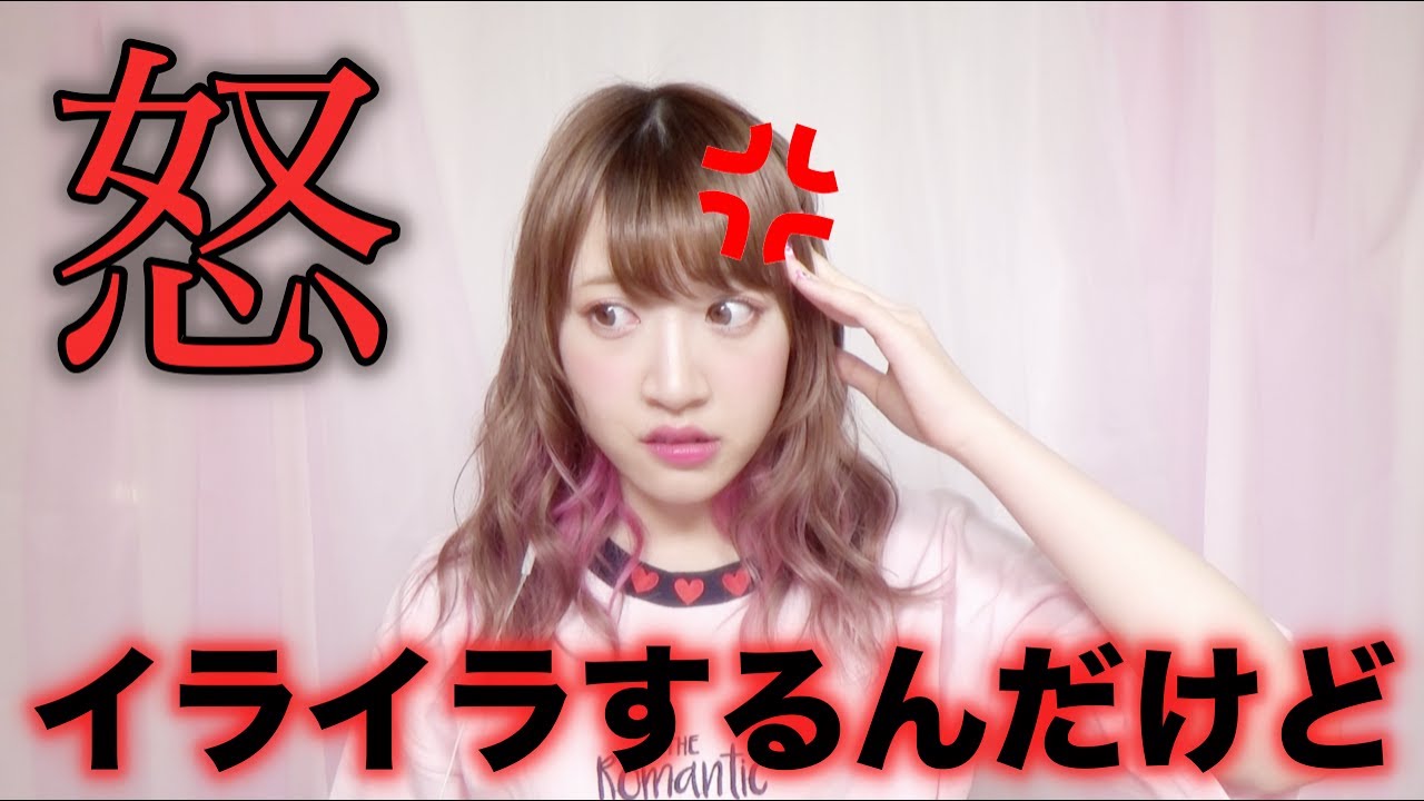 【怒】さぁや、イライラが止まらない。