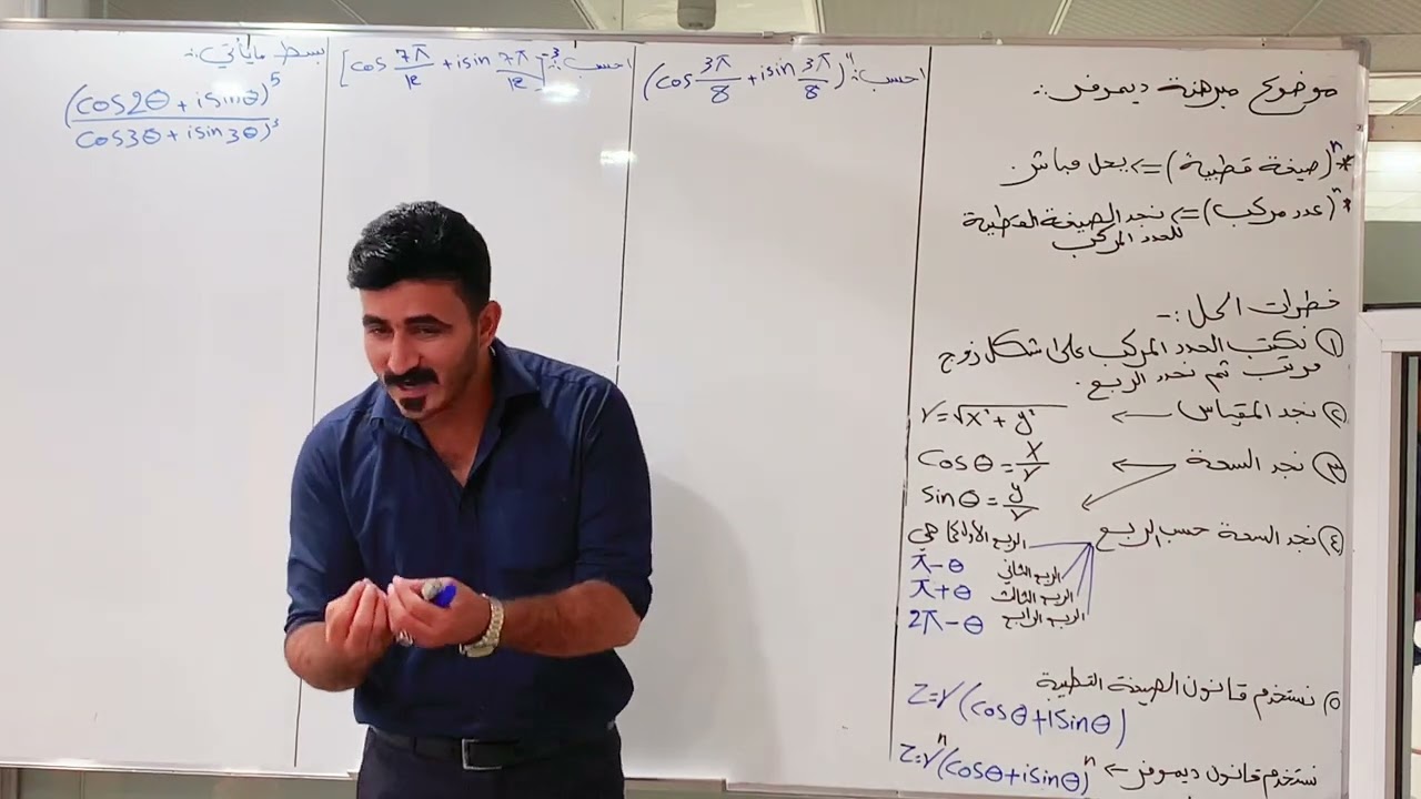 ديموفر محاضرة (١)