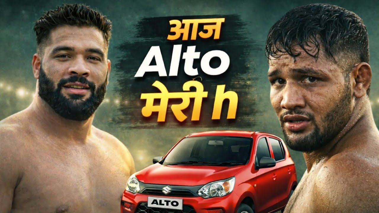 क्या आज  shilu गाड़ी जीतेगा ? #shilubahuakbarpur #kabaddi