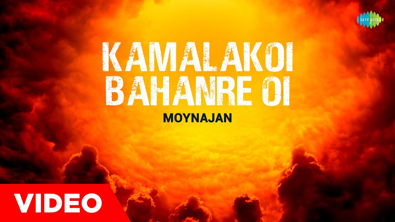 Kamalakoi Bahanre Oi | Moynajan | Khagen Mahanta | Keshab Mahanta | Assamese Song | অসমীয়াগান