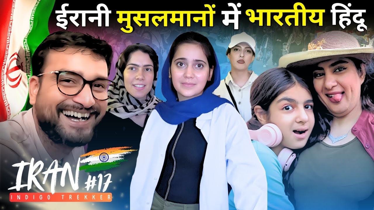 Why Do Iranian Muslims Love Hindus? | Indian Hindu in Iran