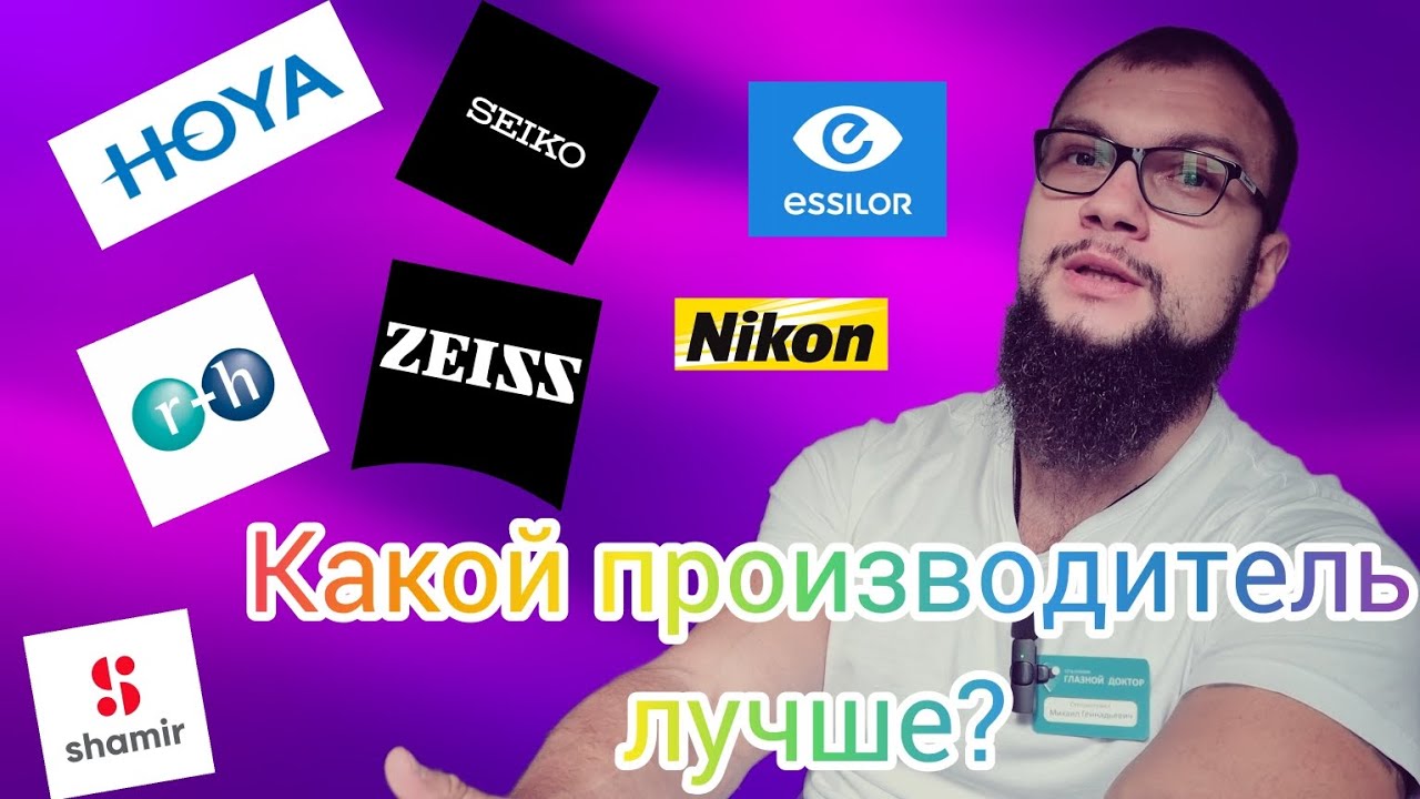 Какой производитель лучше? - Что выбрать?