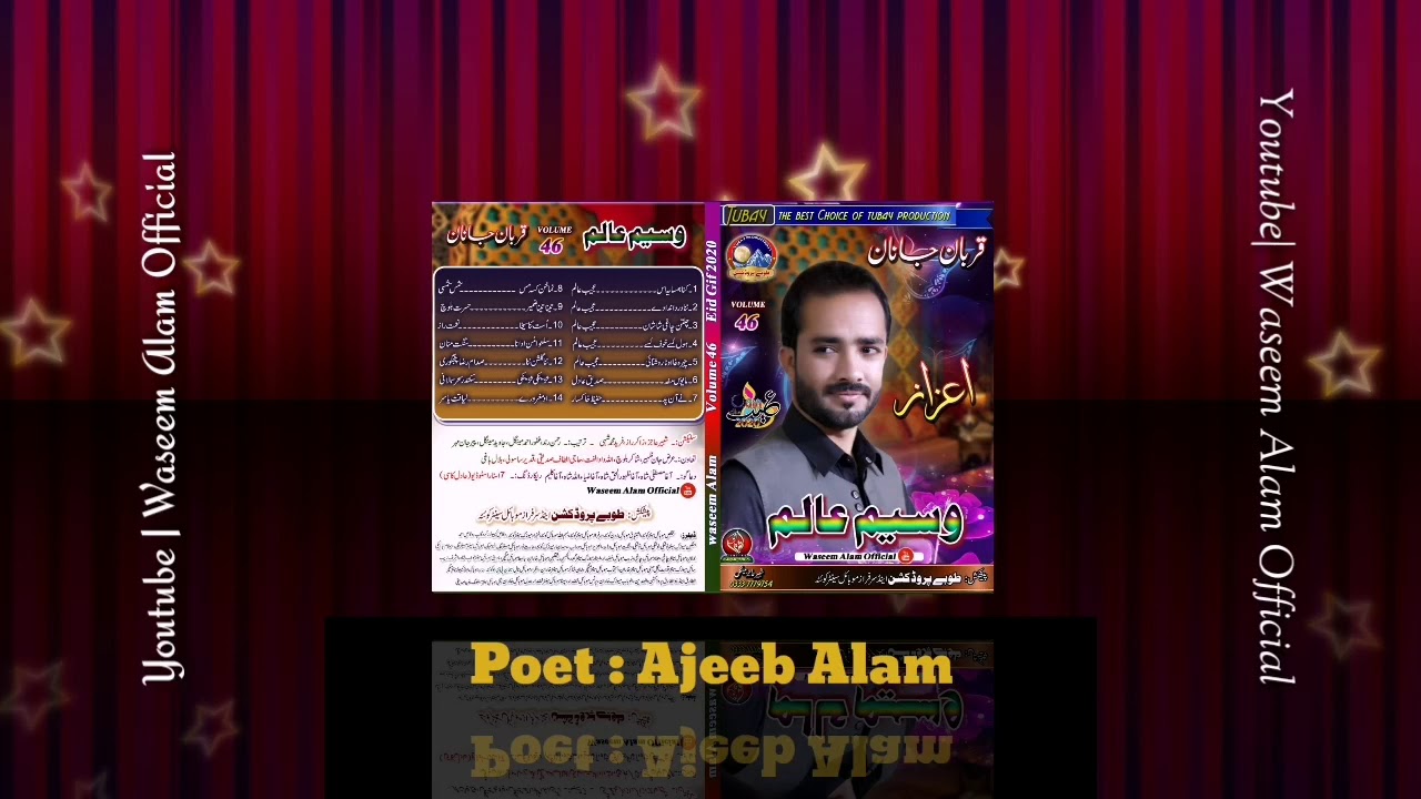 Qurban Janan | Waseem Alam vol 46 | Ajeeb Alam | New Release | eid gift 2020