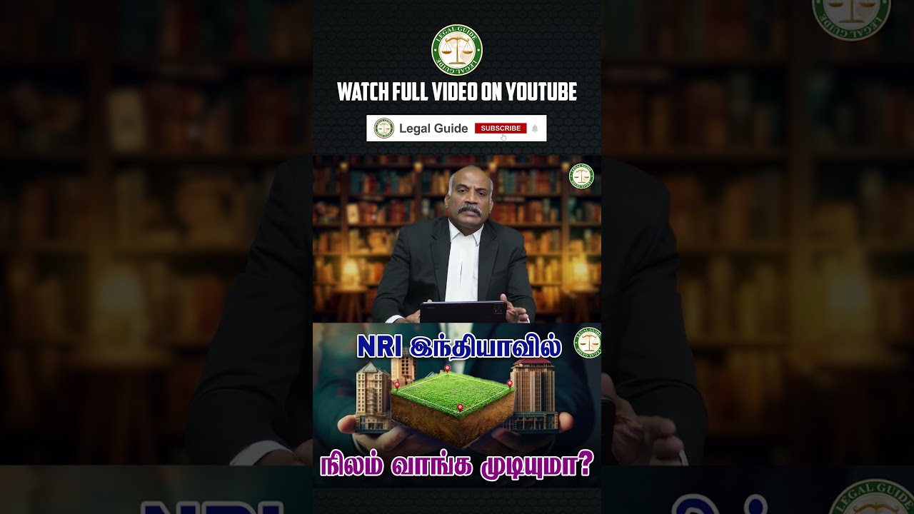 Non Resident Indian (NRI) இங்கு இடம் வாங்க முடியுமா? | Part - 1 | #LegalGuide #NonResidentIndian