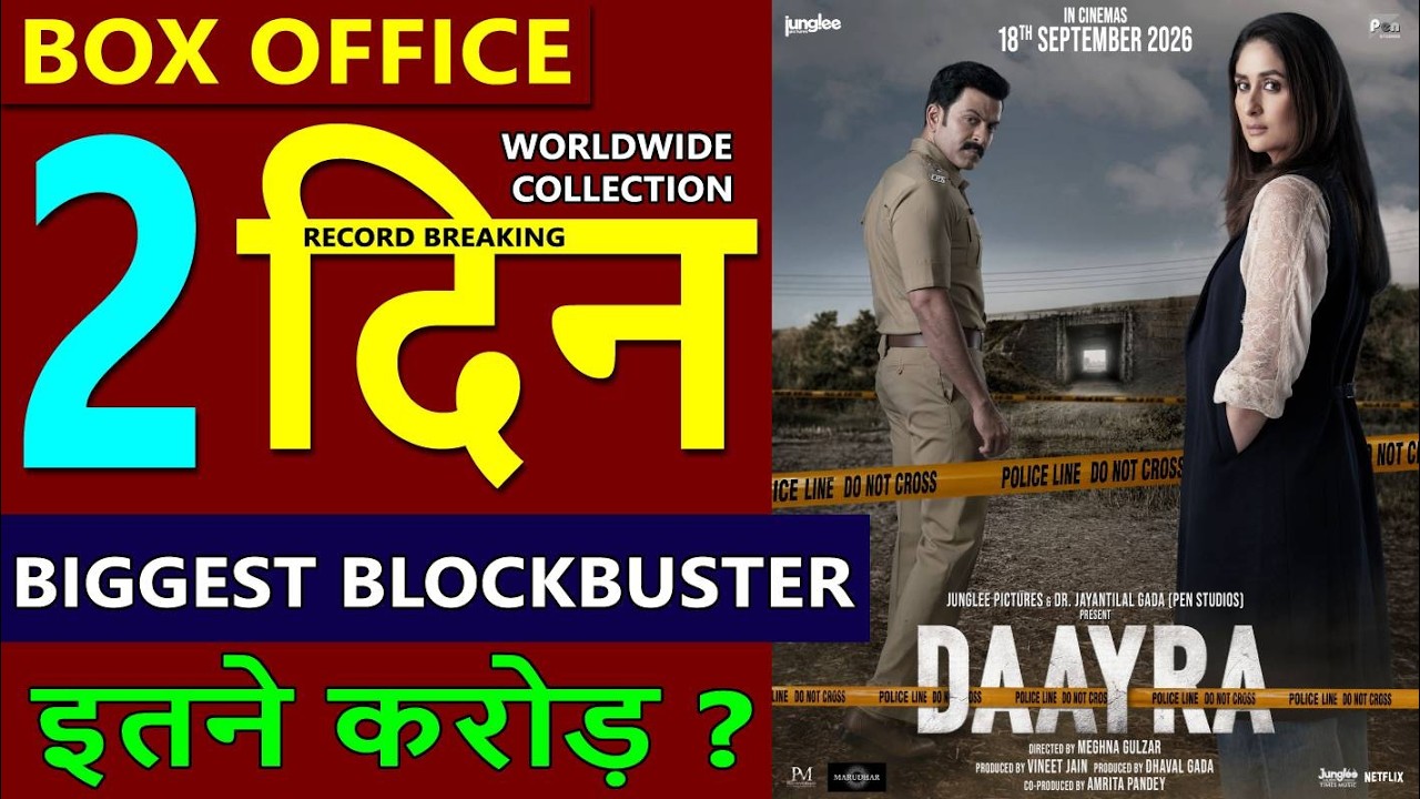Daayra Box Office Collection Day 2, daayra 1st day total worldwide Collection, Kareena, Prithviraj