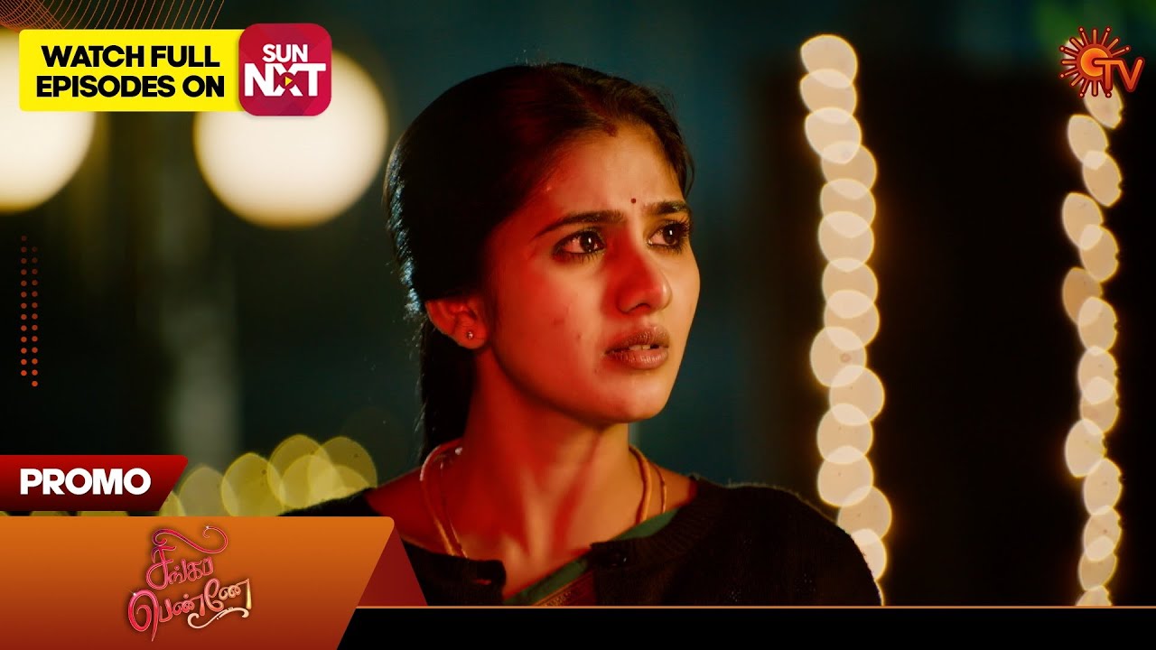 Singappenne - Promo | 16 Dec 2025 | Tamil Serial | Sun TV