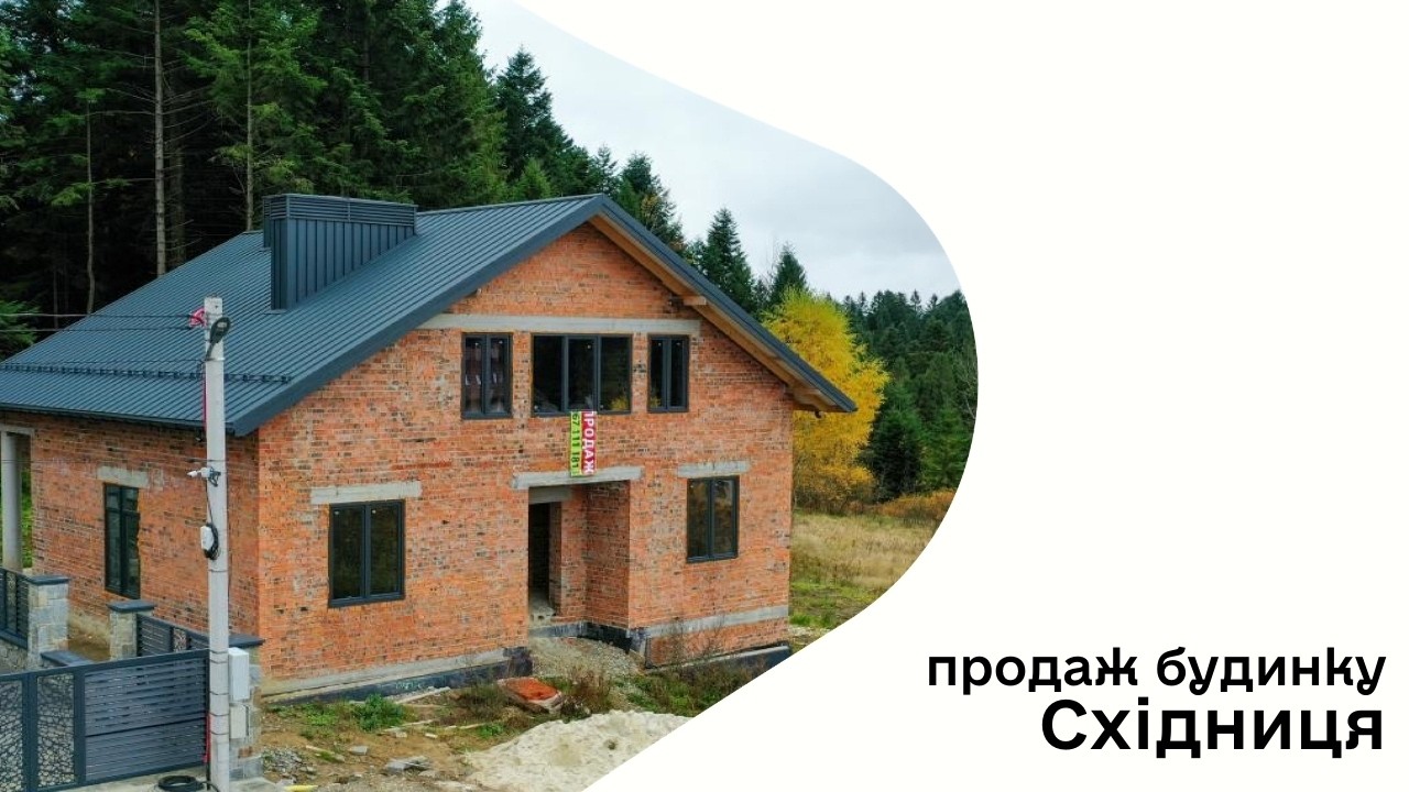 Продаж будинку | Східниця, Львівська область