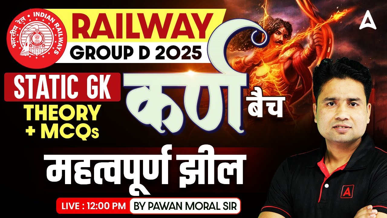 RRB Group D 2025 Classes | Railway Group D GK GS 2025 | महत्वपूर्ण झील | Group D GK GS By Pawan Sir