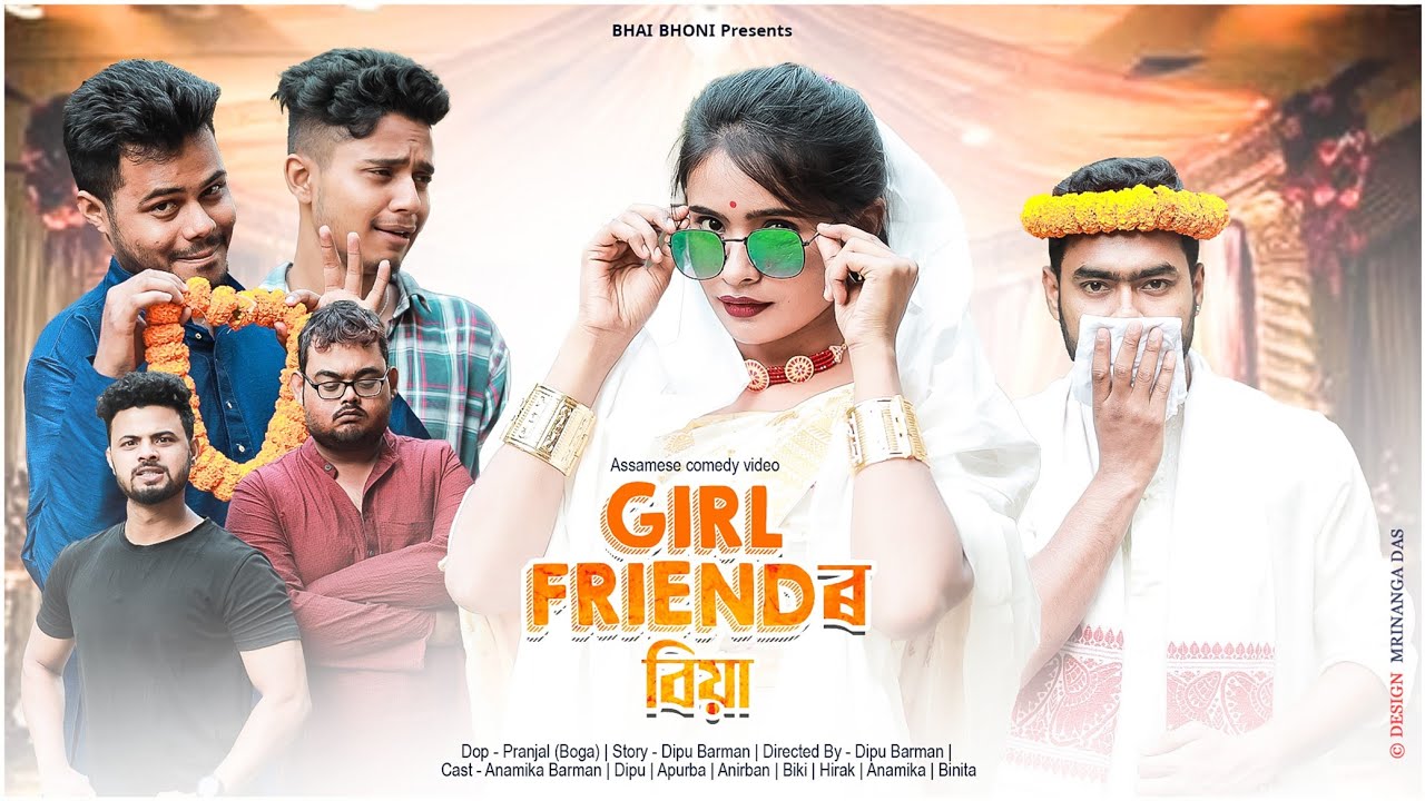 Girlfriend ৰ বিয়া 👰, Assamese Comedy Video by Bhai Bhoni 2022