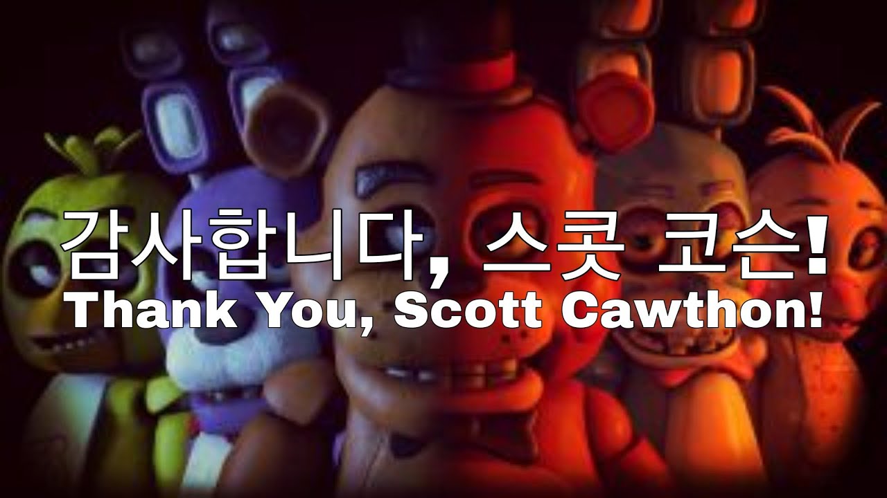 감사합니다, 스콧 코슨!