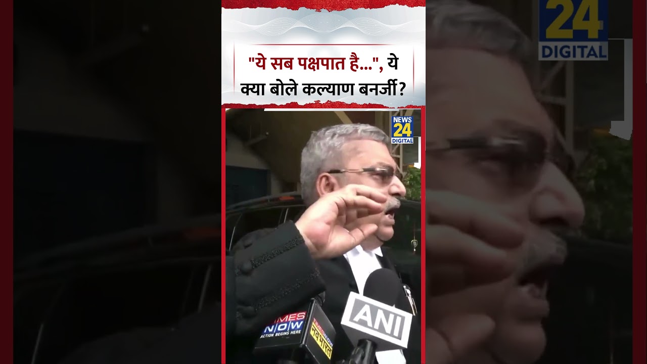 What did TMC MP Kalyan Banerjee say on the HC hearing regarding the West Bengal Election results?