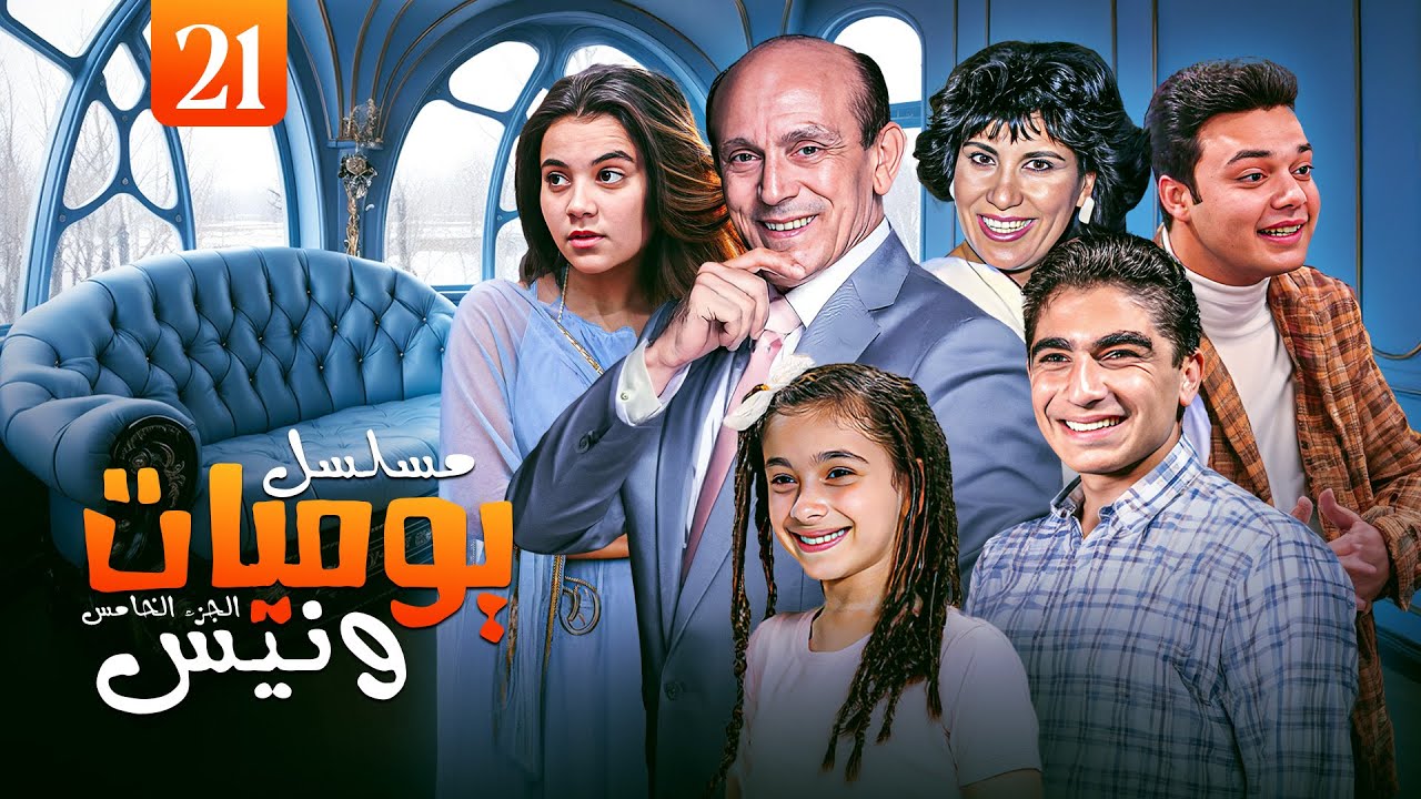 مسلسل 