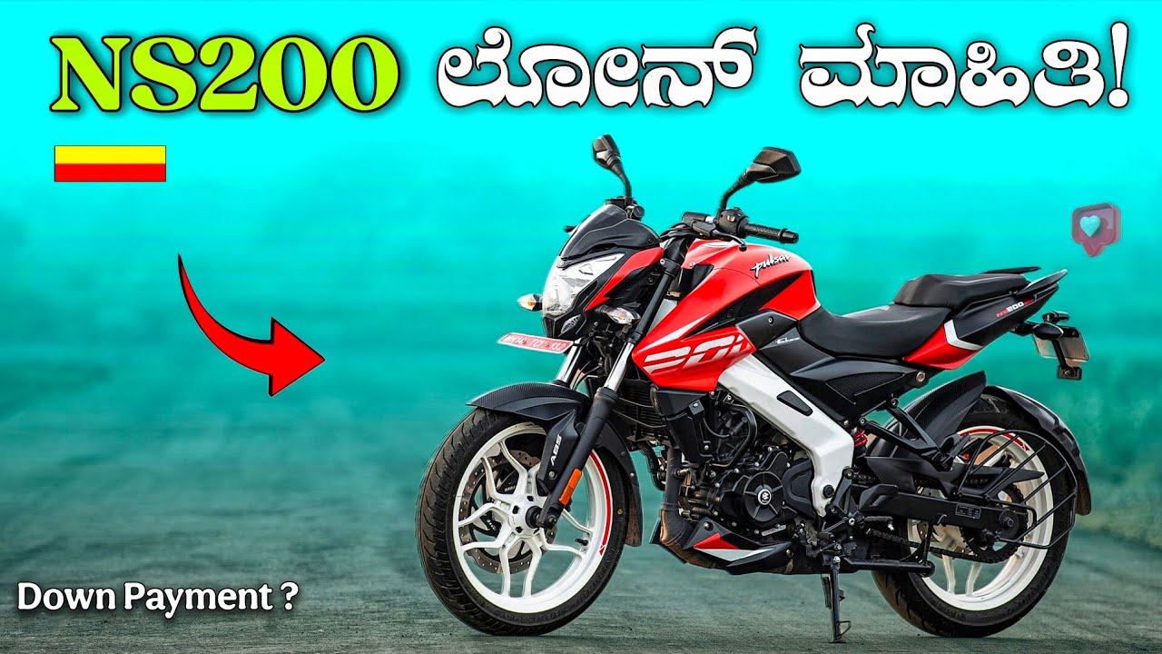 NS 200 💥 ಲೋನ್ ಮಾಹಿತಿ ✅ #pulsar  | ಕನ್ನಡ 💛❤️ | ಪುಟ್ಟರಾಜ 👑
