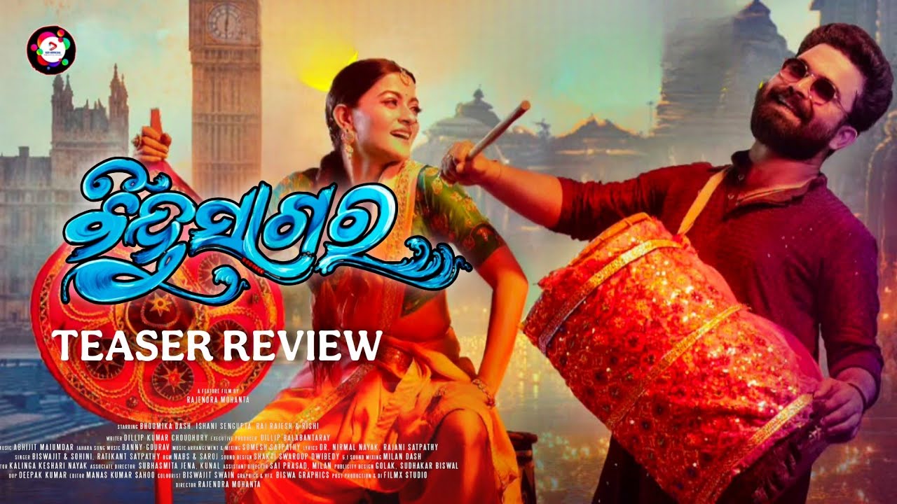 Bindusagar | Official Teaser Review | Odia New Film | Prakruti Mishra | Dipanwit | Robin Das