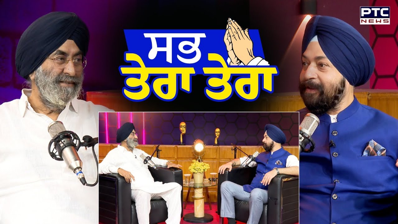 🔸ਵੇਖੋ The Harpreet Show, ਸਭ ਤੇਰਾ ਤੇਰਾ | Tera Hi Tera Mission Hospital | Dr.Harjit Singh Sabharwal