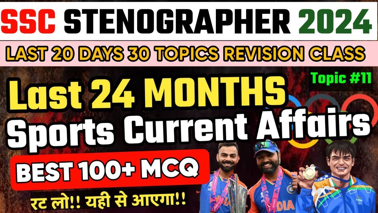 SSC Stenographer 2024 | Sports Current Affairs Last 24 Months  Revision Class-11 | By SSC Crackers