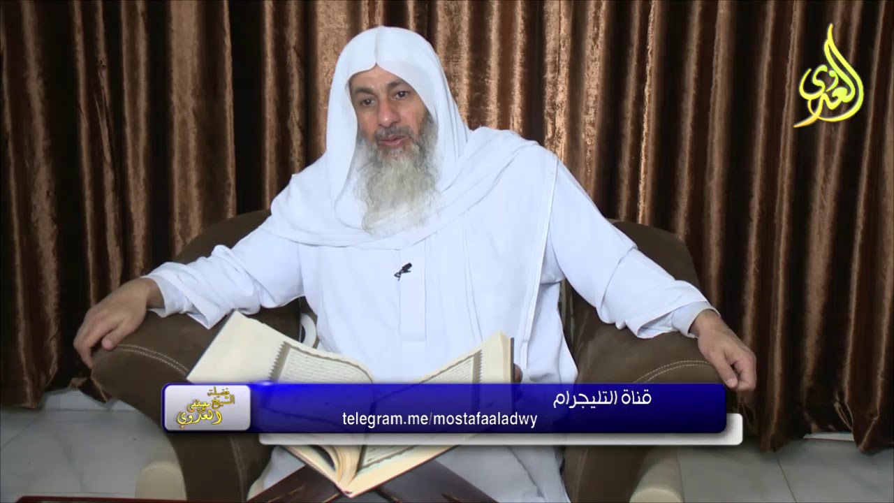 نور وكتاب مبين - الَّذِينَ آمَنُوا وَتَطْمَئِنُّ قُلُوبُهُم بِذِكْرِ اللَّهِ للشيخ مصطفى العدوي