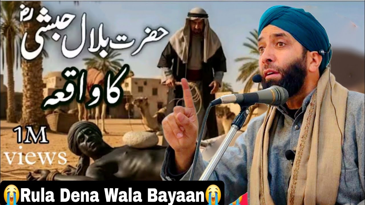 Hazrat Bilal Habshi Ka Waqia😭Emotional😭Bayaan😭😭By Moulana Gh Nabi Sidduqi Sahab New Bayan 2025