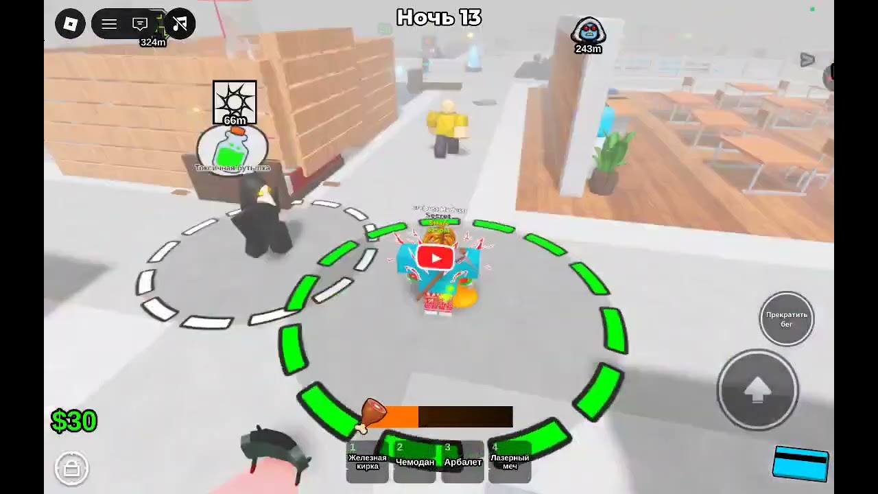 Игра на выживание 1 часть