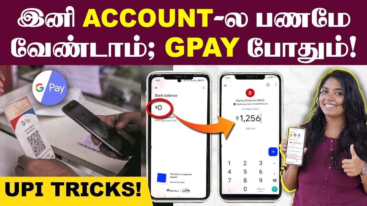 Account-ல பணம் இல்லைனாலும் Google Pay மூலமா அனுப்பலாம்👌| UPI New Updates | Google Pay Updates | UPI