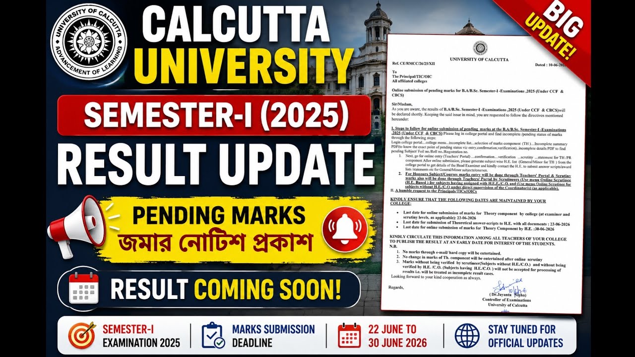 🔥 CU Semester 1 Result 2025 Update | Pending Marks Notice Released | Result Coming Soon?