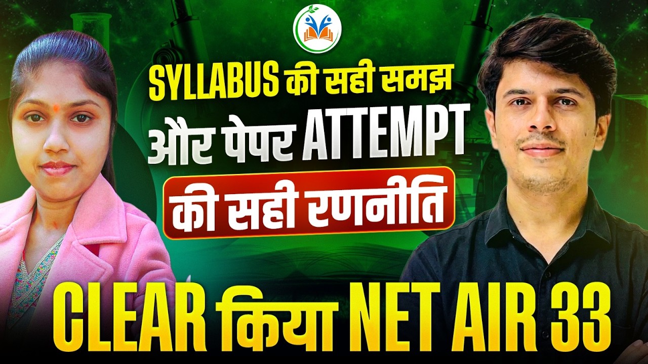 CSIR NET Chemical Science Topper Interview | CSIR NET Chemistry Topper Interview | CSIR NET AIR - 33