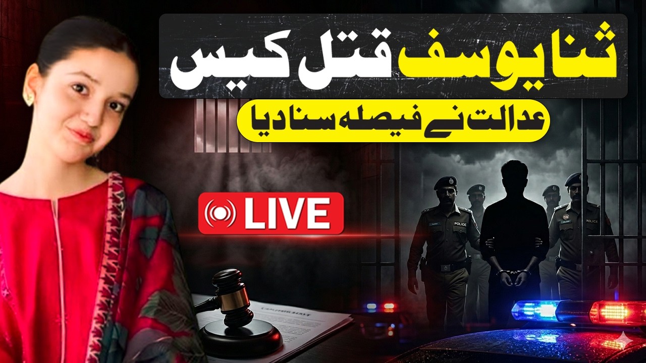 🔴 LIVE | TikToker Sana Yousuf Murder Case | Court Sentences Umar Hayat to Death | 19 May 2026