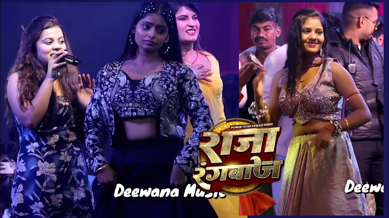 राजा रंगबाज ~ रात खुशी कक्कड़ और मुस्कान केटी गर्दा मचा दिए पटना में #stageshow 