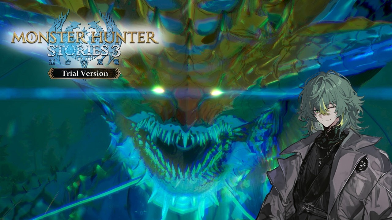 ネロミェール討伐目指す！！…オレはチキるぞ！(ブレイブガードする音）　※ネタバレあり　【モンスターハンターストーリーズ3 ～運命の双竜～　体験版  PS5 Pro】