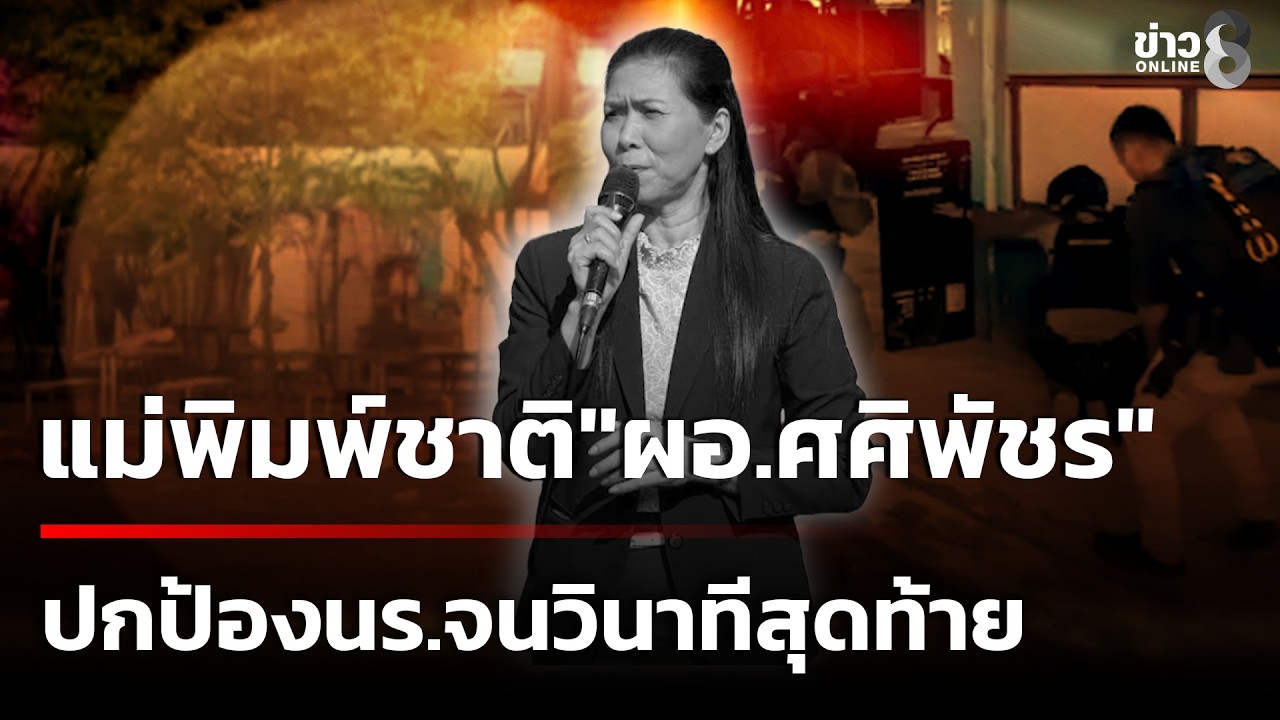 ภาพสุดท้าย 