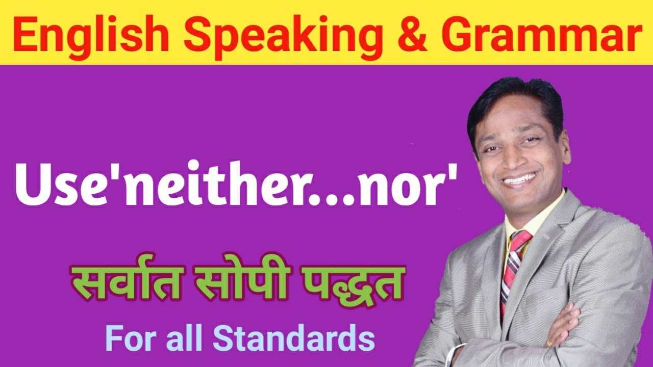 Neither...nor | हे ही नाही व ते ही नाही |