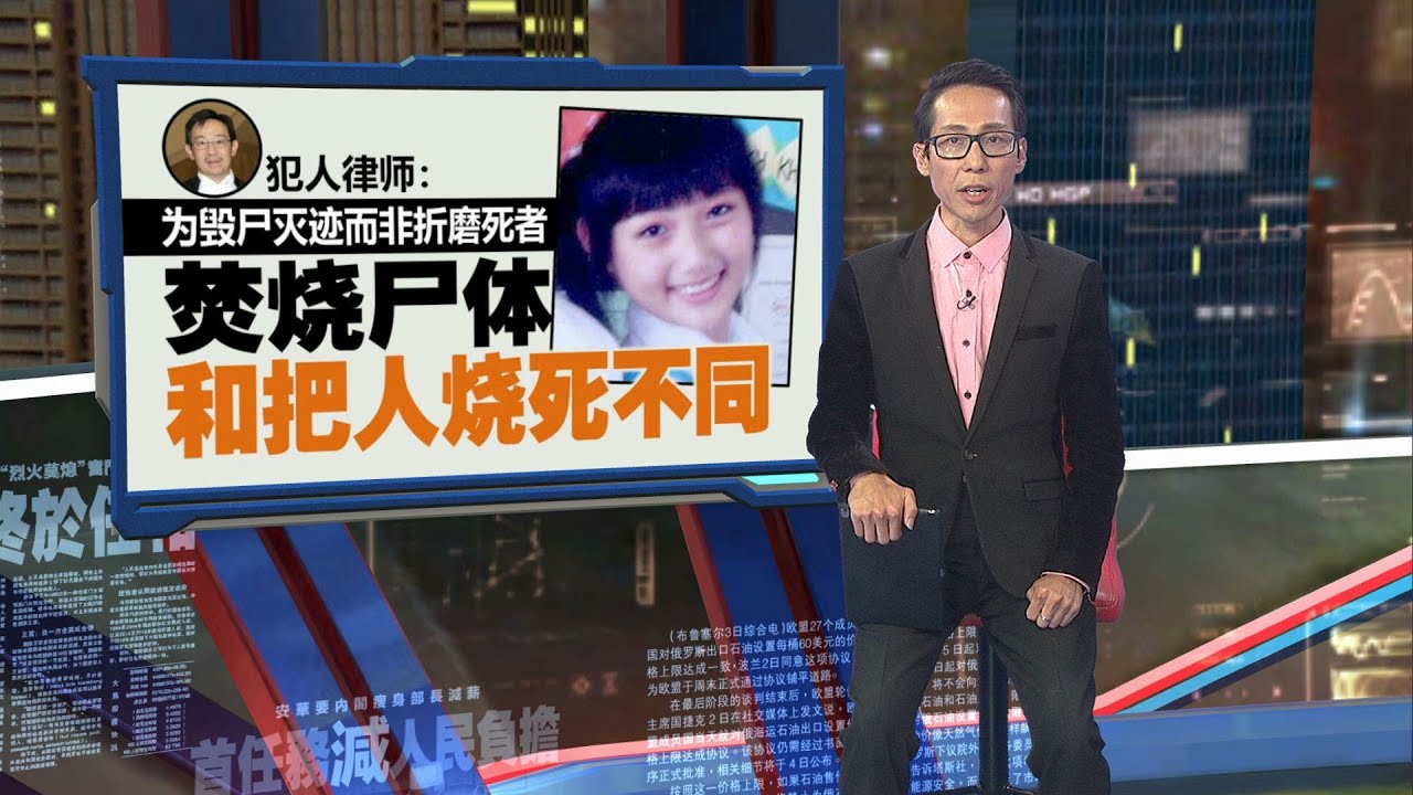 16年前古来校花撕票案   主谋改判坐牢40年 | 新闻报报看 16/05/2024