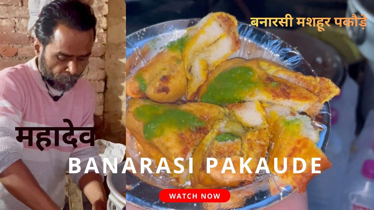 Mahadev ke famous banarsi pakaude. Varanasi me acha khana . #banaras #food #pakauda #mahadev