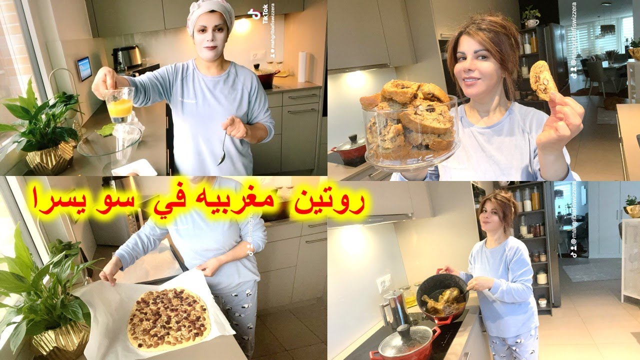 مغربية في سويسرا 🇨🇭 أسهل وأرخص حلوة العيد 🥳ماسك ومقشر خطييير ضروري جربي وشوفي النتيجة صدمتني 😱