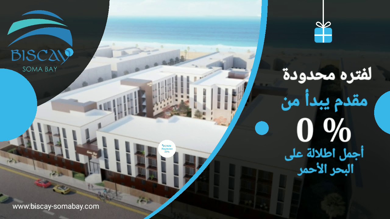 28 Touristic District Safaga Road, Hurghada Red Sea, Egypt