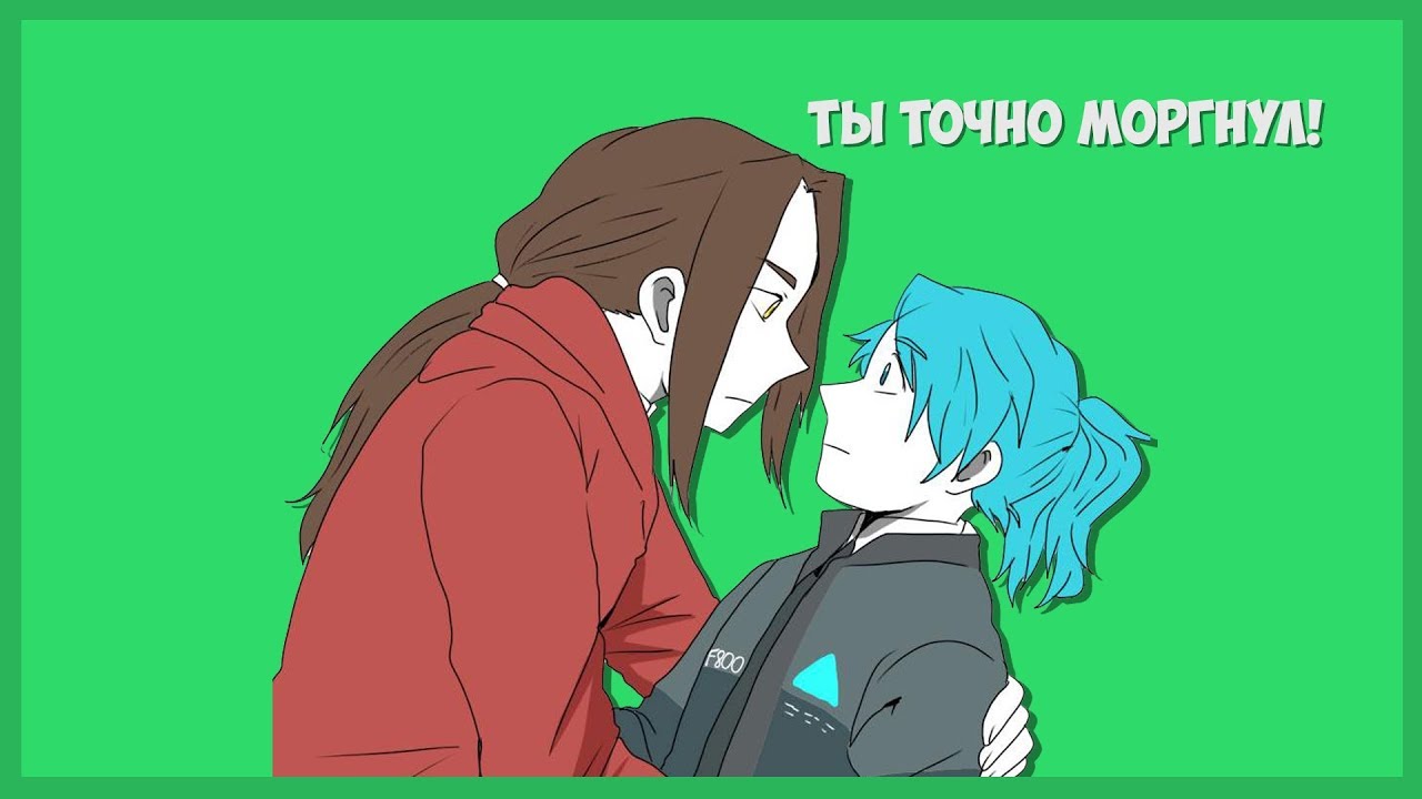 Sally Face комиксы - Можно я сегодня у тебя переночую?