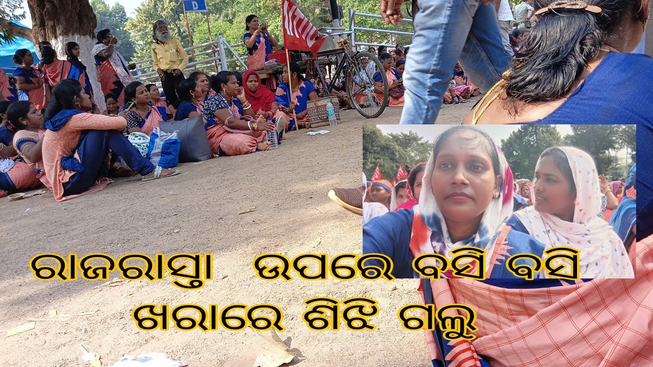 ରାଜ ରାସ୍ତାଉପରେ  ଖରାରେ ବସି ବସି ସିଝି ଗଲୁ ।#odia vlog#Crp-cm