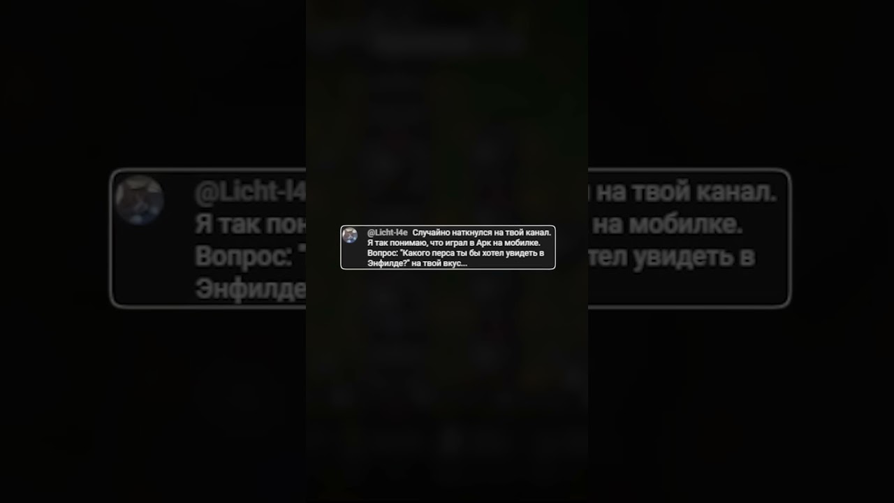 кого бы я хотел из ог арки в эндфилде