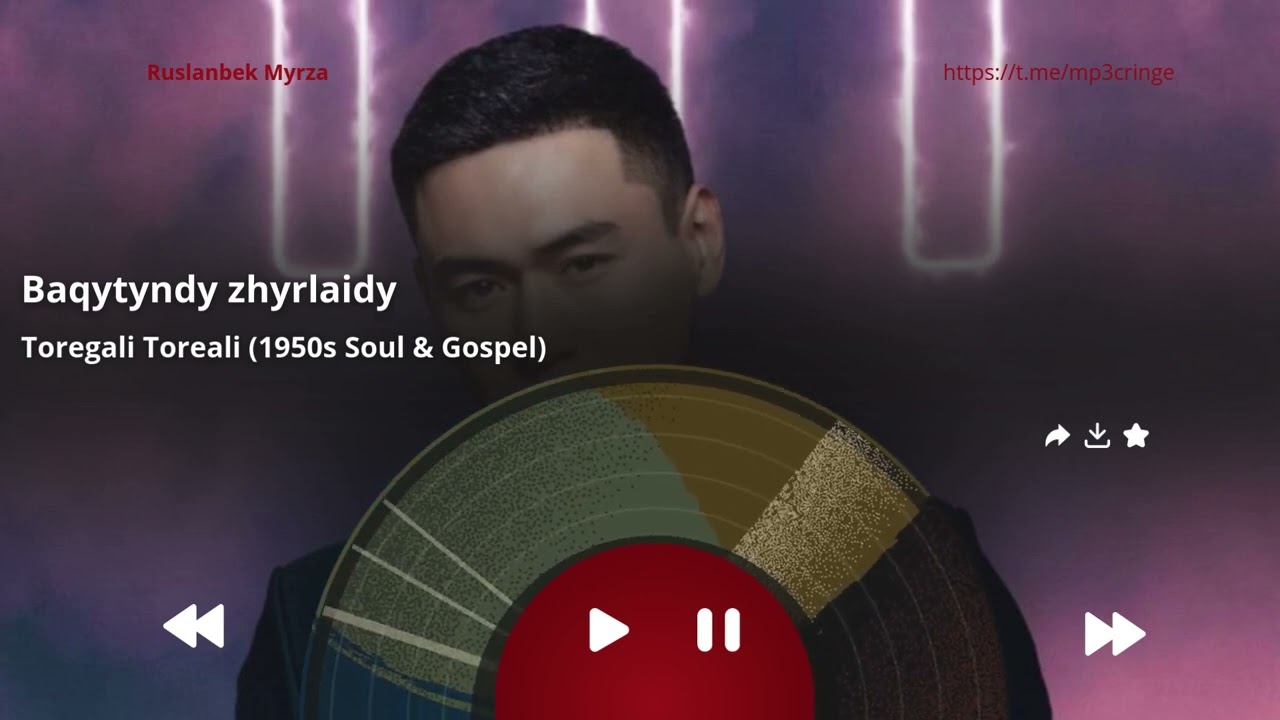 Ruslanbek myrza/Төреғали Төреәлі - Бақытыңды жырлайды (1950s American Soul & Gospel) 2026