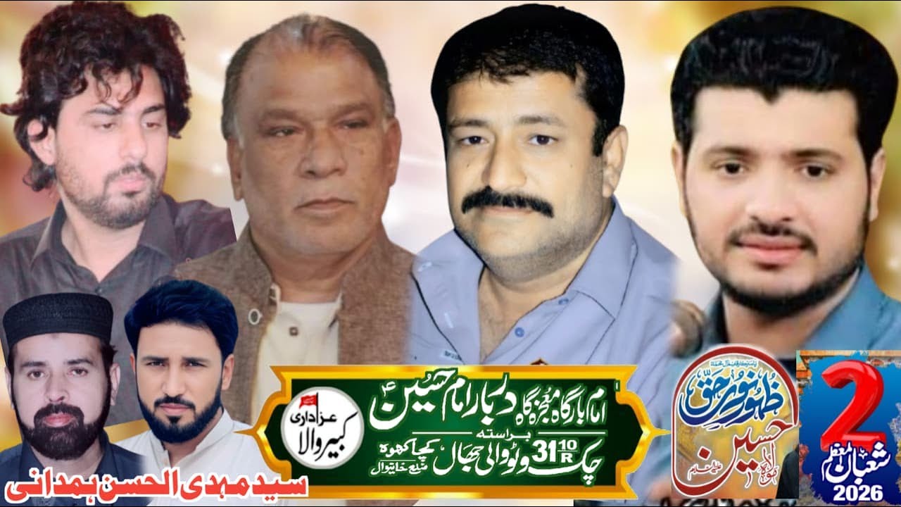 #Live #Jashan 2 Shuban 2026 Imambargah Mujzagah Imam Hussain 31 Chak Khanewal#kabirwala Azadari