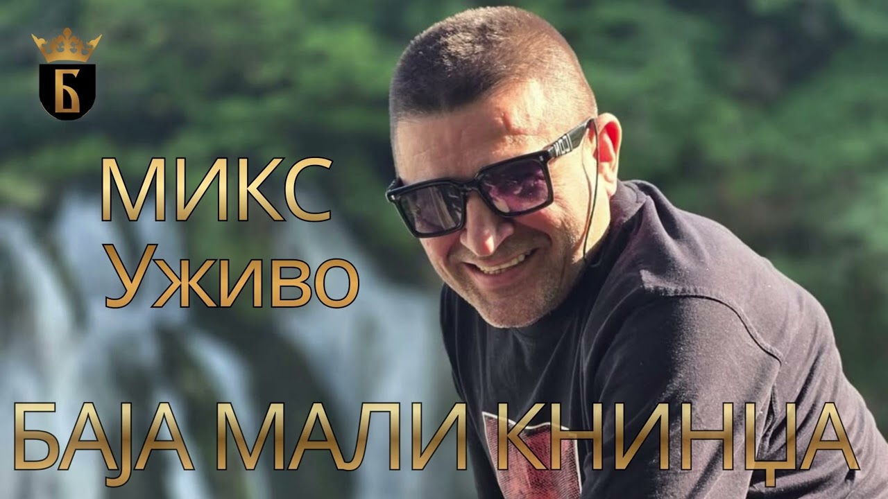 Baja Mali Knindža - Mix Uživo