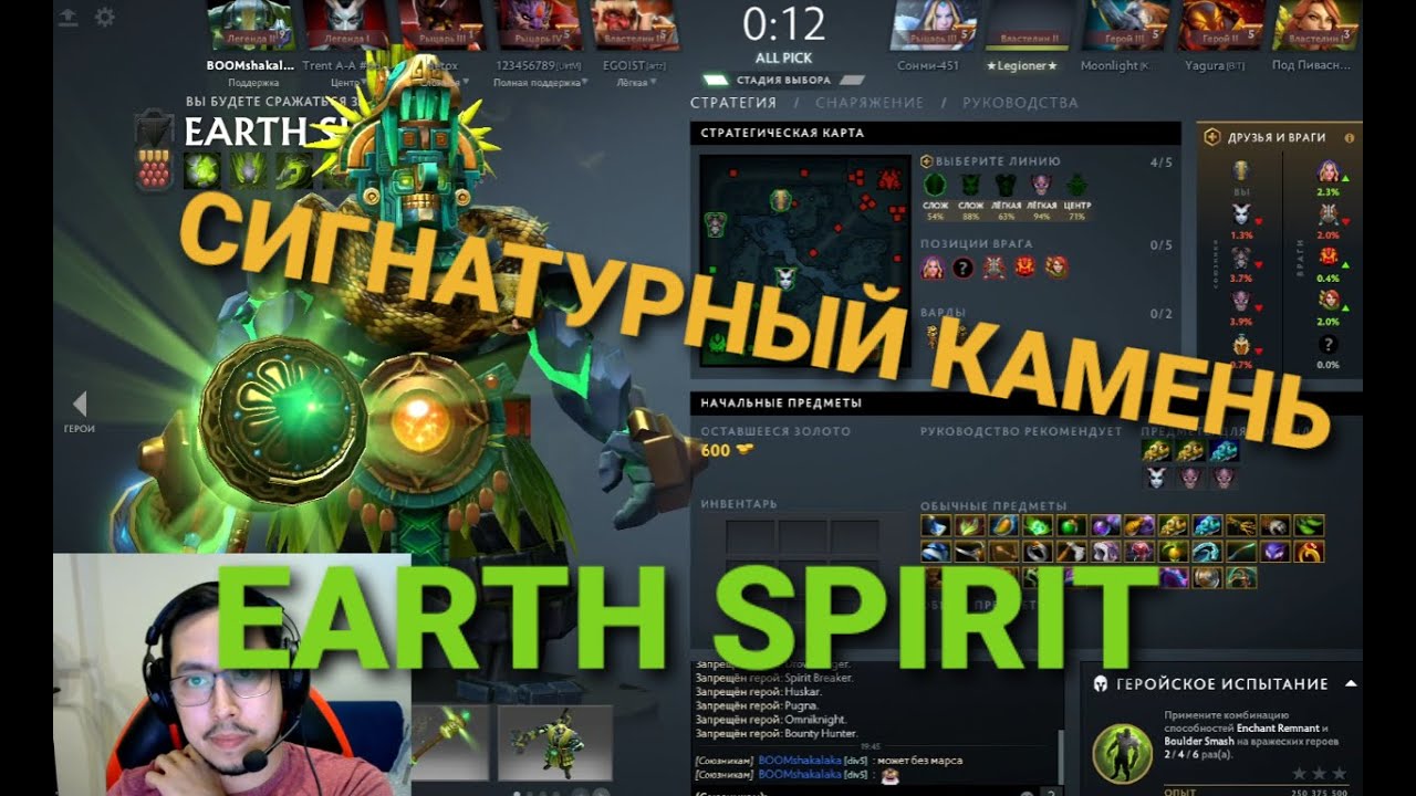 ПОКАЗАЛ УРОВЕНЬ НА EARTH SPIRIT DOTA 2. 