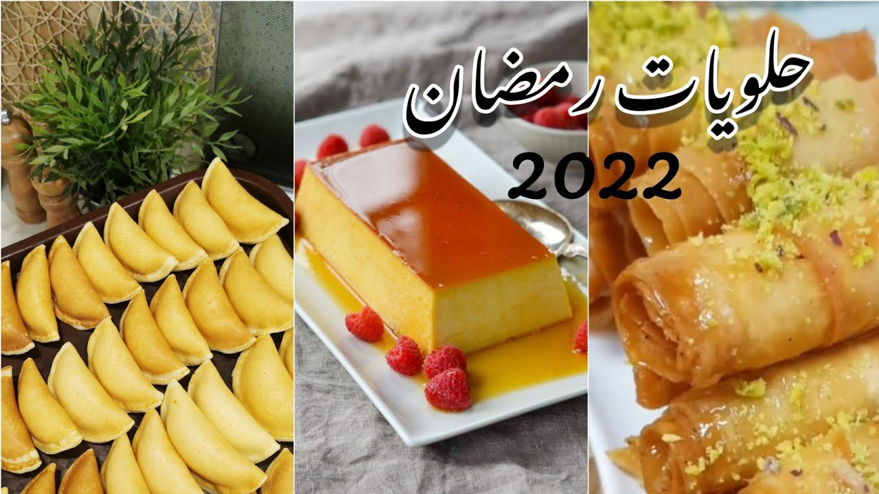 مفرزنات (حلويات رمضانيه) ⭐🌜