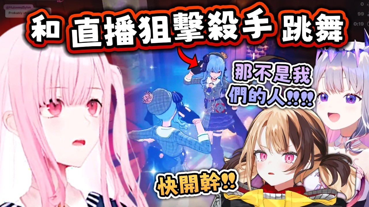 Suisei亂入！？Fortnite跳舞現場直接變偶像演唱會😂【Hololive EN 中字】