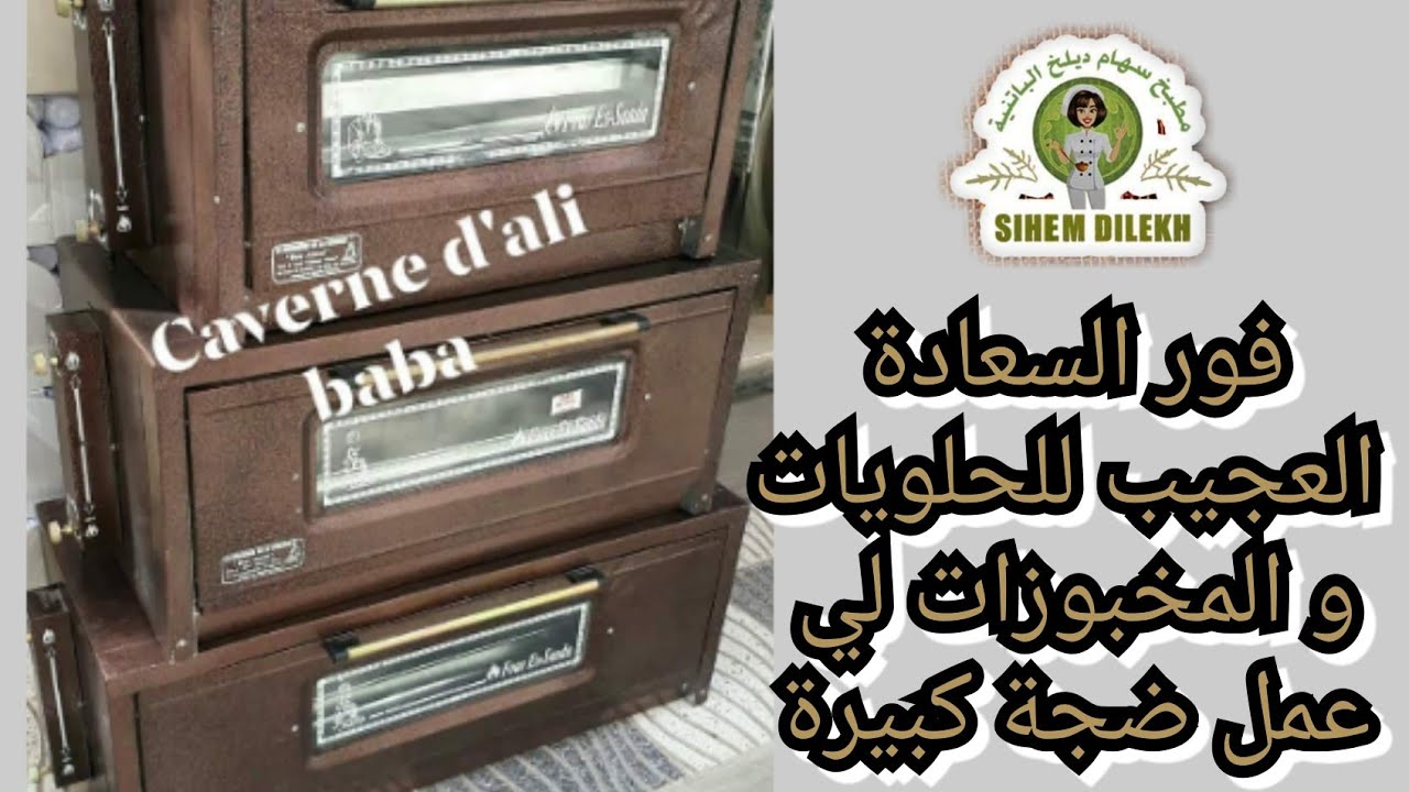 مشروع الحلويات المربح 😱 اربحي جهد و ووقت و مال فور السعادة الحل الامتل (like)